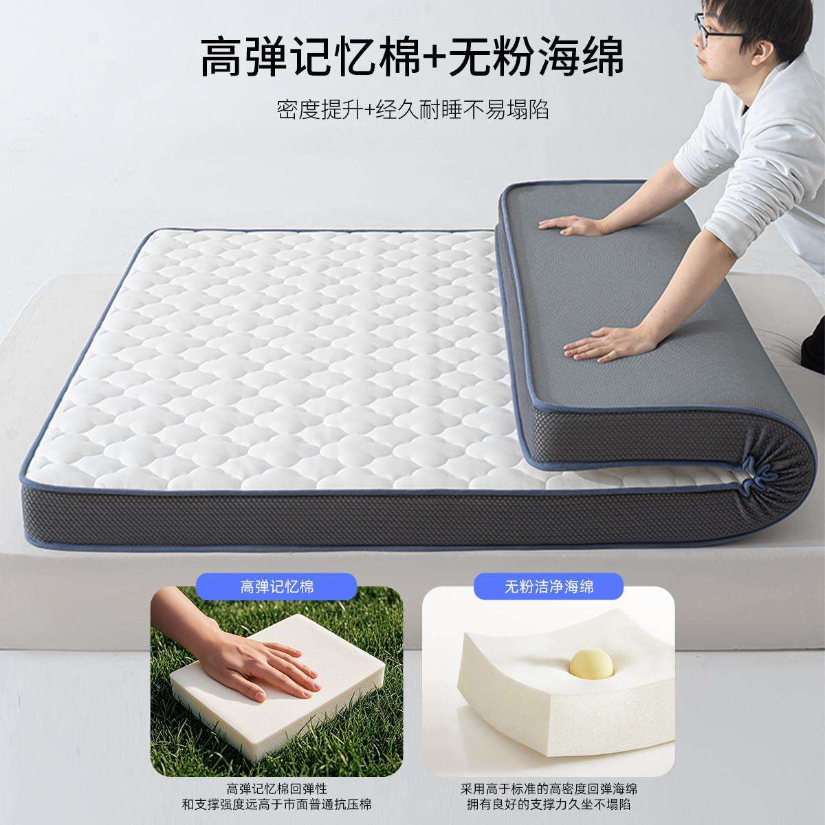 乳胶记忆棉床垫软垫家用卧室180x200床褥垫1米5租房学生宿舍单人