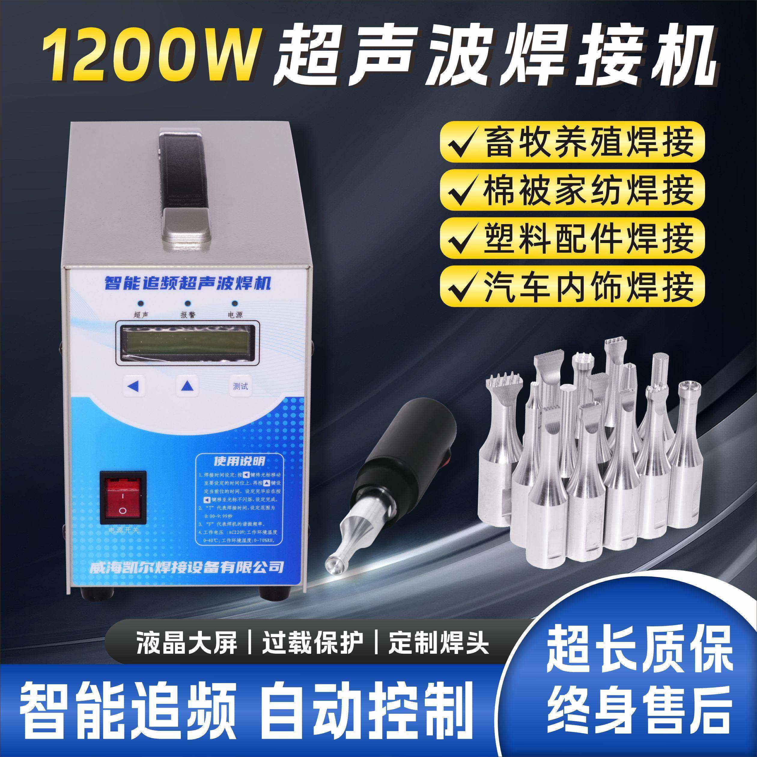 手持式超声波焊接机超声波点焊机塑料焊接机清粪带汽车内饰改装