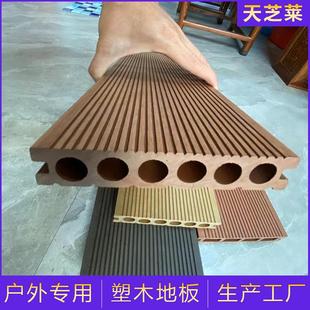 塑木地板生态木板木塑户外防腐阳台庭院露台花园室外防水实心板材