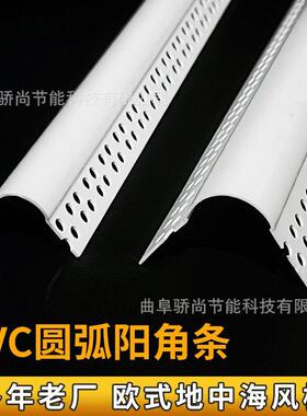10公分超大圆弧弧形墙角保护条5公分PVC阳角条收边条包梁弧形线条