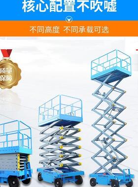 厂家现货直供动电高空作业ZHJC修移动式升降平台检四轮剪叉式升降