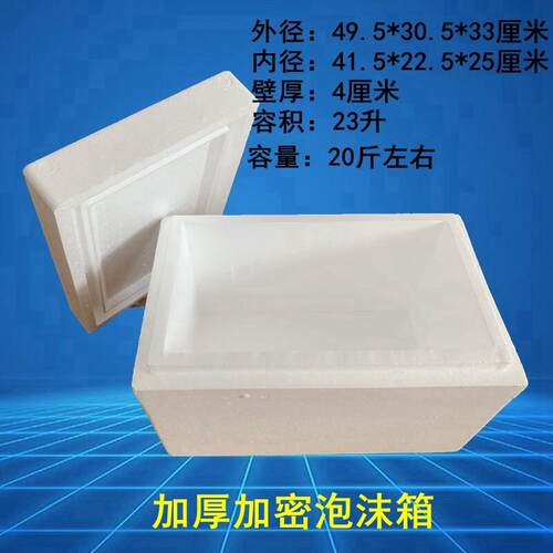 加厚高密度泡沫箱生物疫苗运输母乳冷藏保鲜箱干冰保温箱包邮