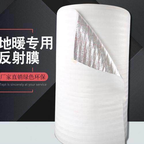 地暖反射膜隔热膜珍珠棉保温防潮膜地暖家装配件