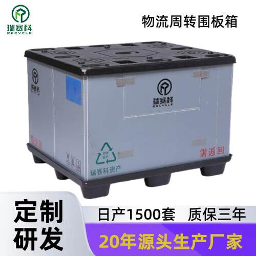 物流周转塑胶PP围板箱汽车零部件可折叠循环天地盖加厚灰色包装箱