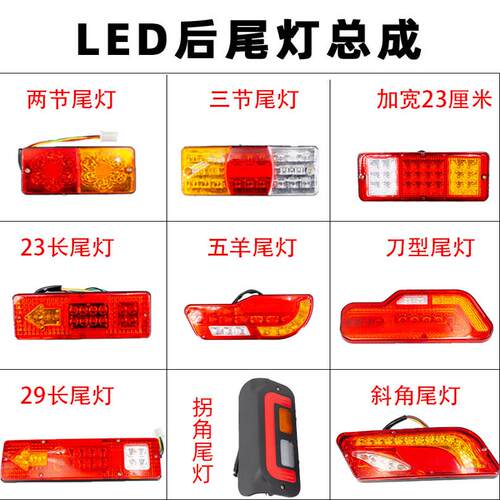 电动三轮车机车12V4V60V伏后尾灯LED三节方向灯煞车行车倒车灯