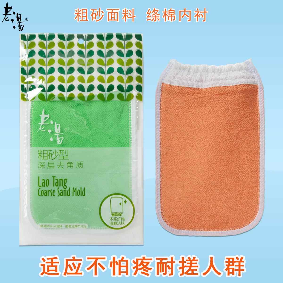 老汤搓澡巾粗砂洗澡巾搓澡手套双层加厚男女通用强力适合耐搓人群