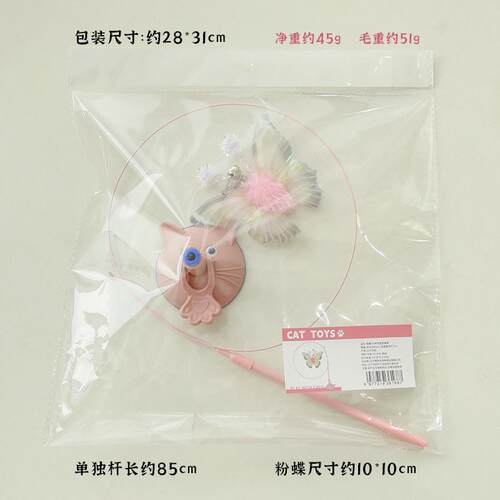 新品猫猫玩具粉蝶宠物智能玩具