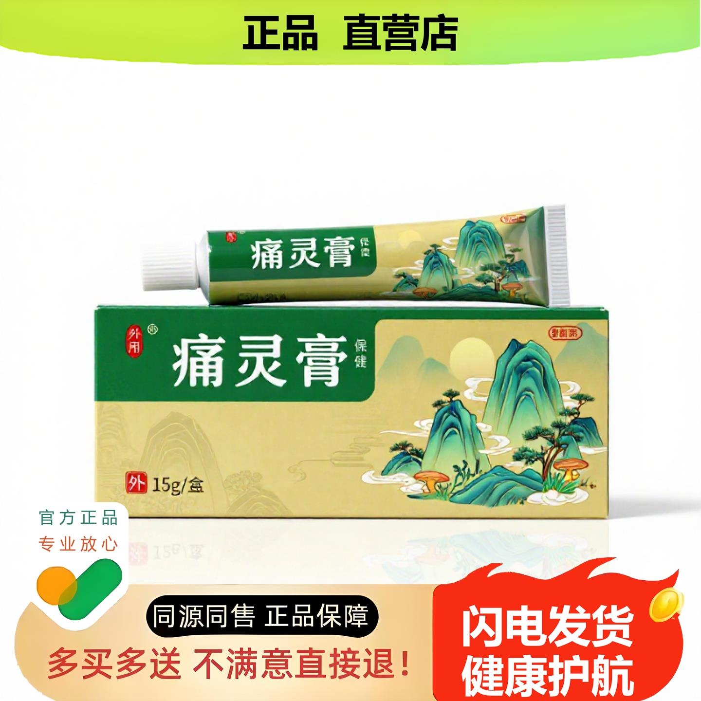 买1赠1酸灵膏官方正品止酸独家传承进口配方干裂裂透骨体臭
