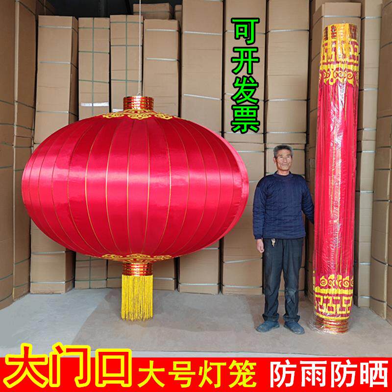 大红灯笼超大型直径1.5米2米3户外防水元旦春节大号物业门口灯笼