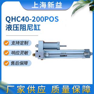 微型QHC-40*200POS并联液压阻尼气缸 QHC-L液压阻尼气缸(串联)