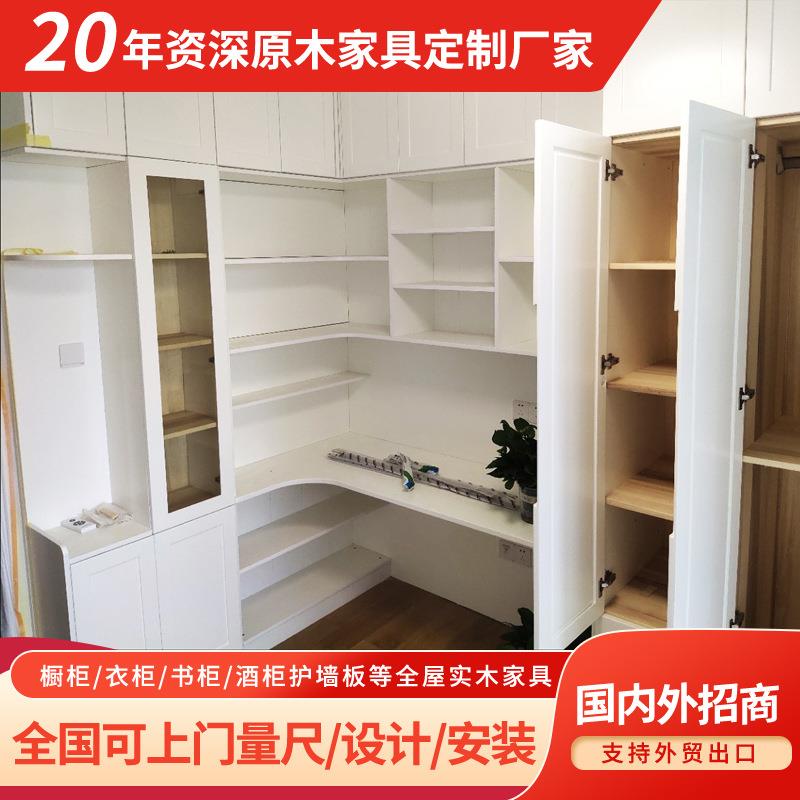 厂家定制白色衣柜书柜榻榻米实木橡胶木组合柜全屋环保实木家具