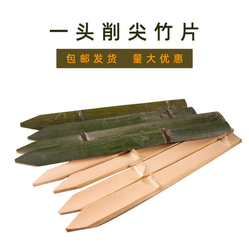 批发工地放样测绘用竹片桩毛竹尖头竹条竹桩单头竹子地插竹片