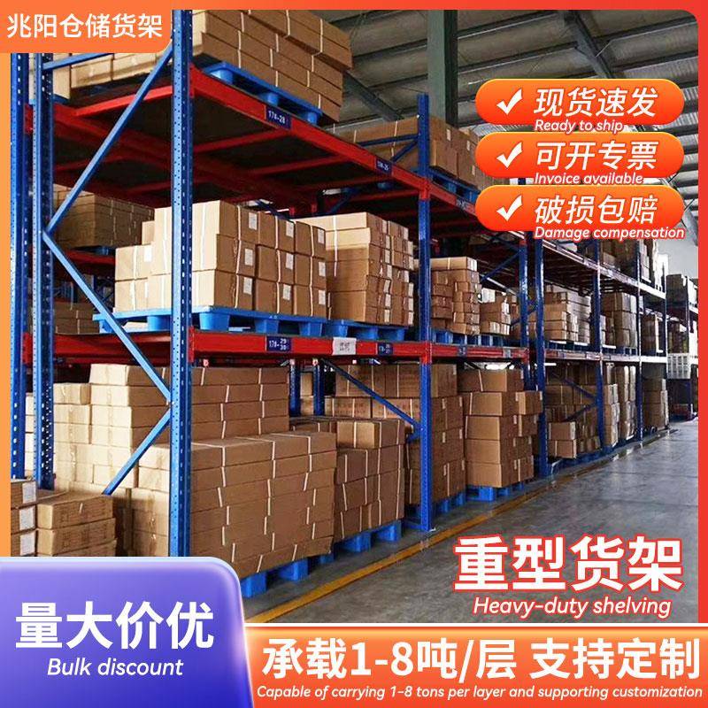 重型托盘货架加厚工厂超强承重仓库布匹板材工业横梁托盘仓储货架