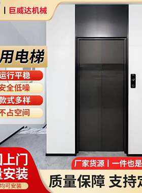 家用用电梯别墅曳引升式梯自建房2层复阁楼小型降楼梯家JWD/巨威