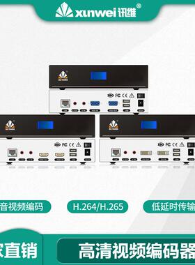 sdi高清直播编码器H265音视频编码器4k网络音视频编码器厂家