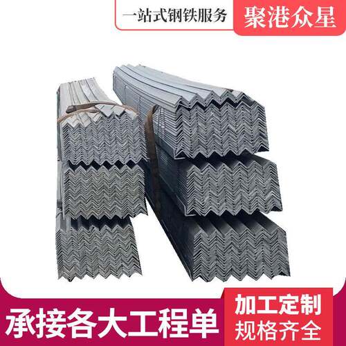厂家供应Q235B镀锌角钢40×4热轧角铁支架三角铁打孔北京现货直供