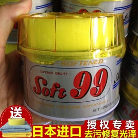 日本soft99汽车腊强力，去污上光蜡99软蜡速特油蜡抛光打蜡划痕修复