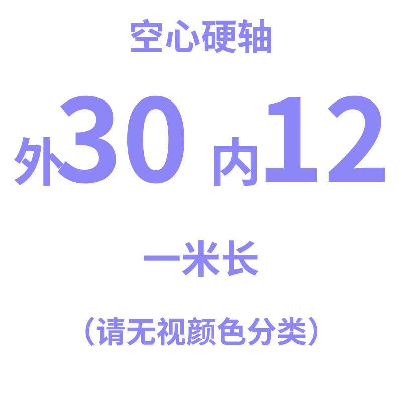 空心直线 线光轴镀铬空心轴杆空心光轴硬轴导轨12 16 20 25 30 35