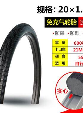 20寸自行车实心轮胎 20x1.35/1.50/1.75单车死飞车免充气实心外胎
