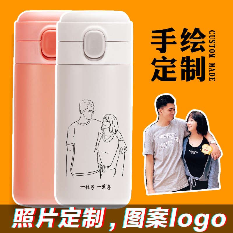 保温杯女定制儿童男印照片情侣款diy创意ins水杯刻字生日礼物杯子