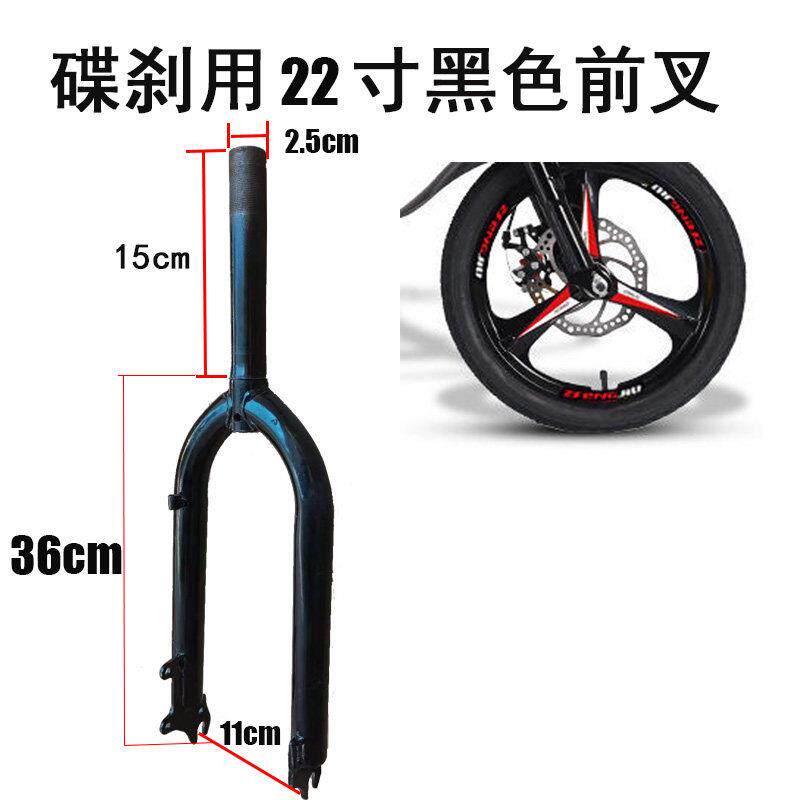 儿童自行车碟煞前叉18寸20寸22寸碟煞前叉前叉子自行车碟煞前加厚