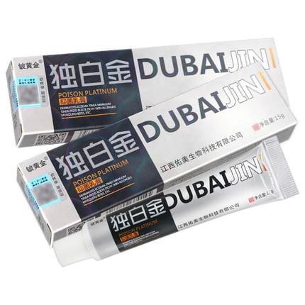 认正品 买5送7】黄金 毒金白抑菌乳膏独白LPK金皮独白金草铍本软