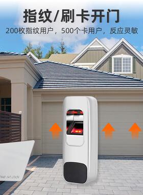 AAVAQ锐玛电机 指纹开门配件刷卡开门器平开门平移门车库开门系统