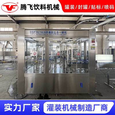 CGF18-18-6冲灌封三合一体机型冲灌封体机冲洗灌装封口三合一设备