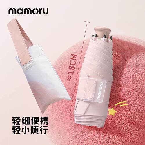 五折渐变色防晒伞女彩胶全遮晴雨两用伞小巧便携超轻口袋Mamoru伞