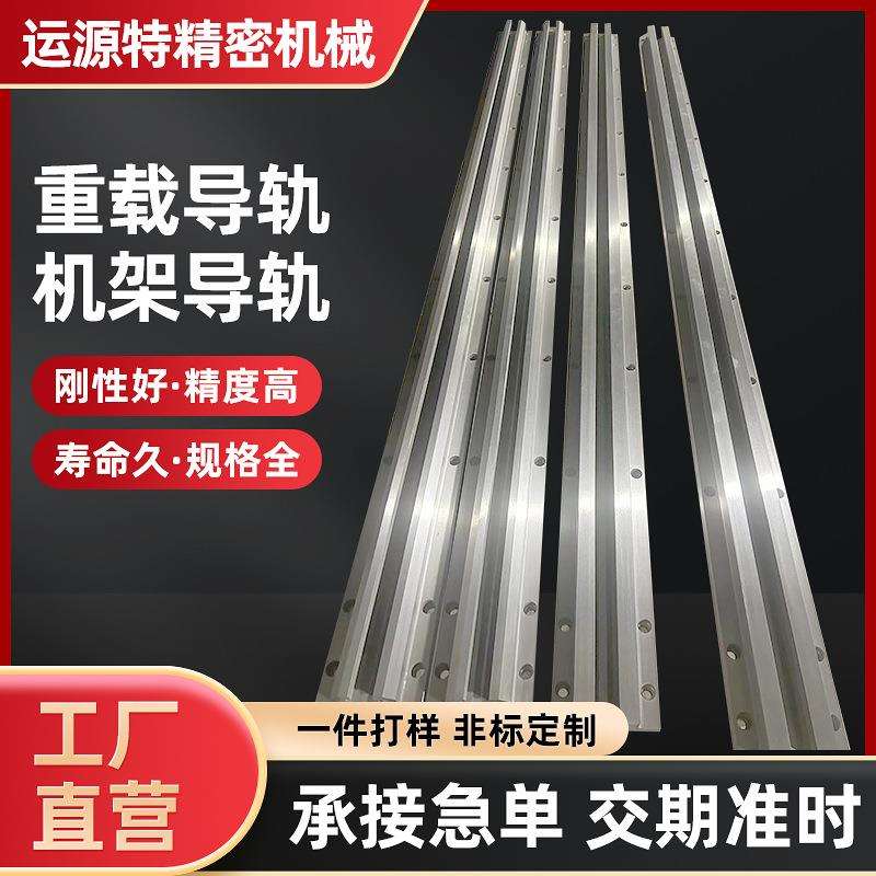 厂家重载导轨机架导轨重载机床导轨40CR材质H级精密载导轨
