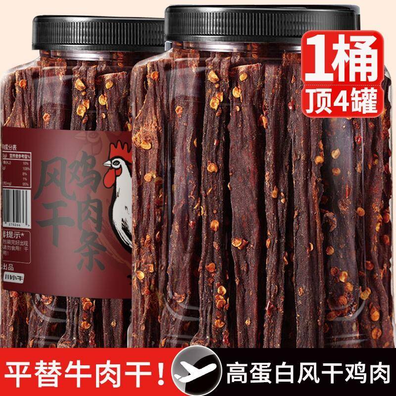 饱腹鸡肉零食风干鸡肉干鸡胸肉干麻辣手撕鸡肉条卡脂解馋大桶抗饿