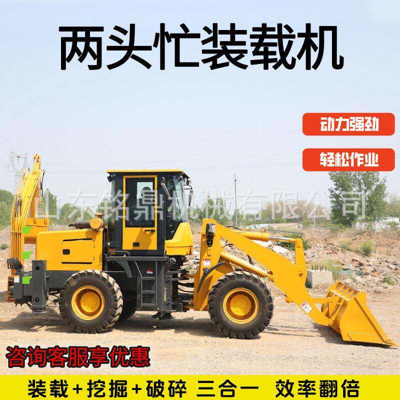 全新多功能两头忙挖掘装载机四驱柴油液压铲挖运一体果园工地用