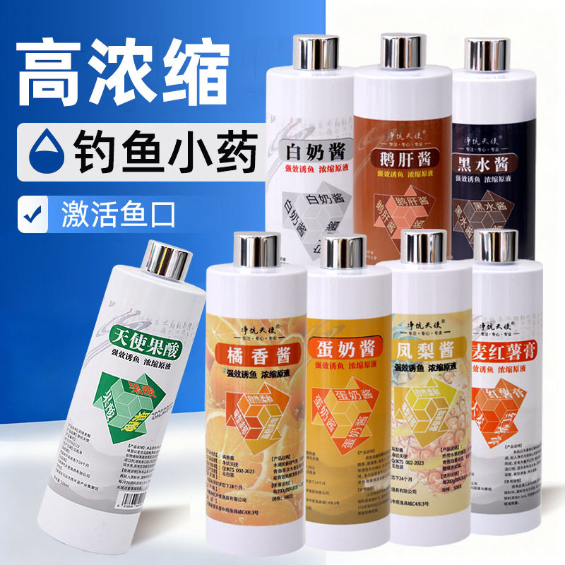 天使浓缩钓鱼白奶大麦红薯路亚饵