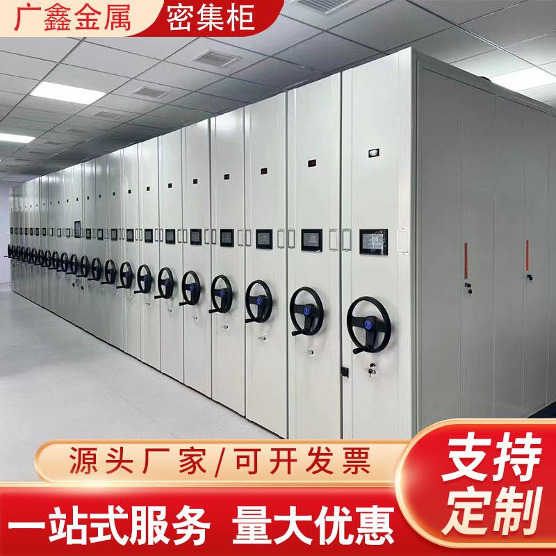 钢制移动手动案密集手摇式铁皮资柜储藏档文料件定制柜密集架定制