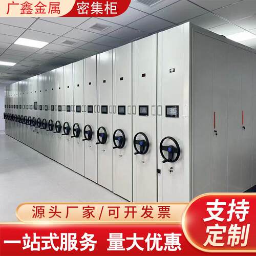 钢制移动手动密集柜定制摇柜式铁皮资手料储藏档案文件密架集定制