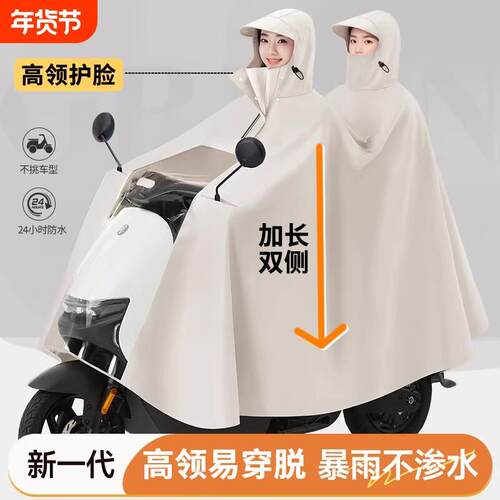 电动车雨衣双人雨披男女新款专用防暴雨加厚加大遮脚穿脱方便亲子