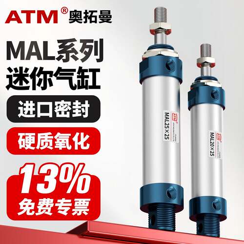 MAL气缸大全小型气动伸缩杆MAL16/20/25/32/40-50*75X100X125X150