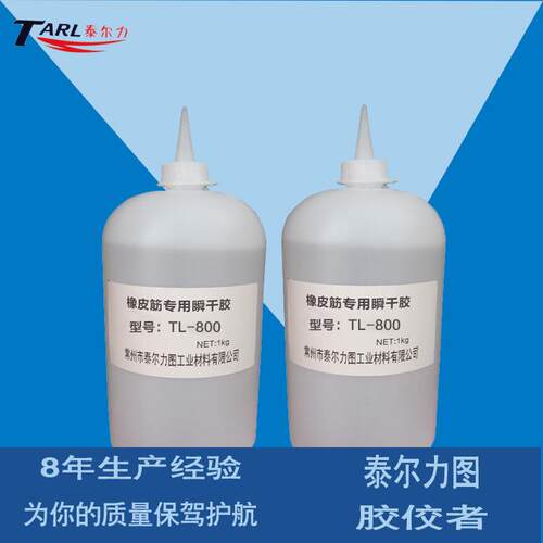 TL-800浓稠胶水饰品绳带高强度瞬间胶木材金属粘接可填充缝隙胶水