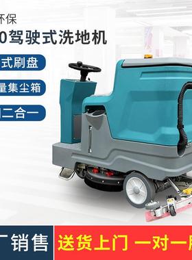 工业商用墨绿色C-70电动驾驶型洗地机工厂车间仓库大理石洗地机