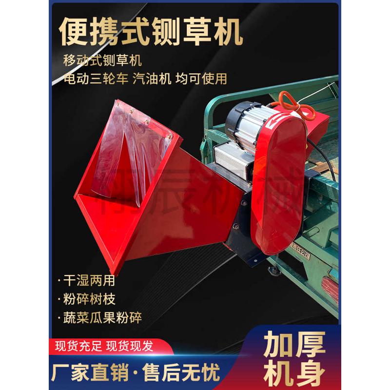 新型便携式铡草机小型树枝破碎机三轮车铡草机移动电瓶车铡草机