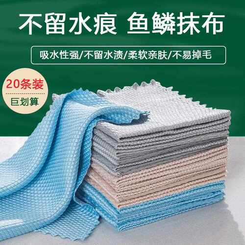 Specialized fish-scale cloth for cleaning glass, leaving no