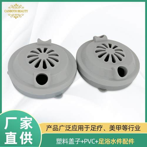 瀚柏PVC沐足按摩椅冲浪盖头足浴盆配件冲浪沐足塑料磁盖头零部件