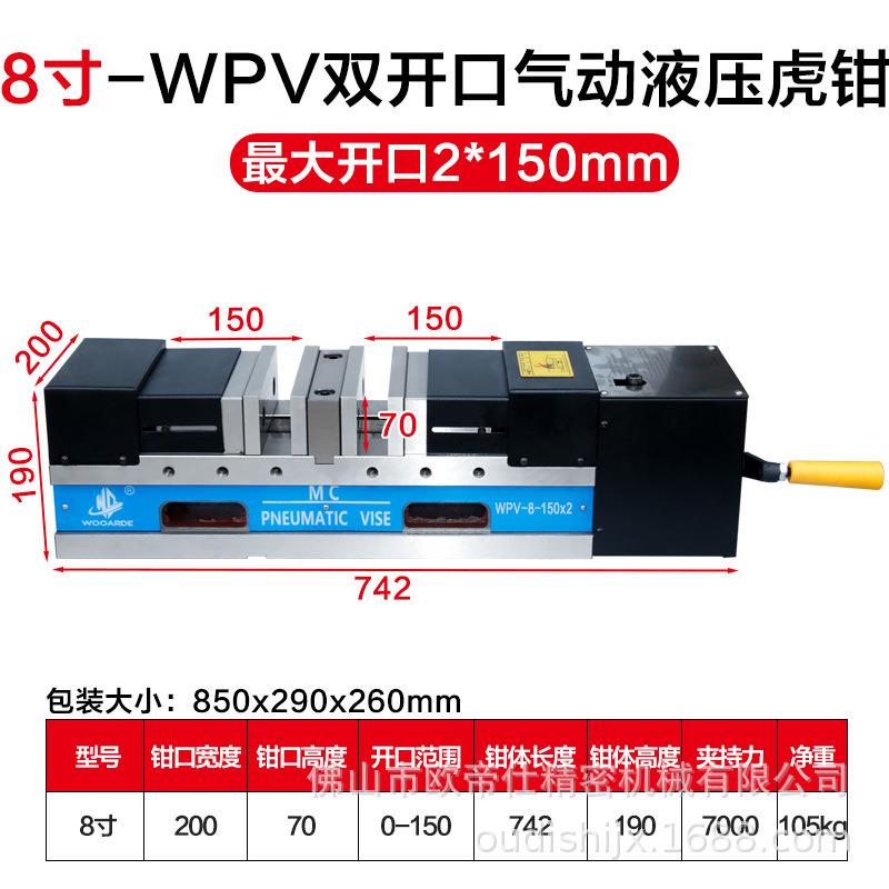 气动油压精密快速虎钳CNC空液压平口钳DPV-5-150/6-160/6-250台钳