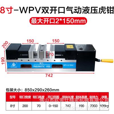 气动油压精密快速虎钳CNC空液压平口钳DPV-5-150/6-160/6-250台钳