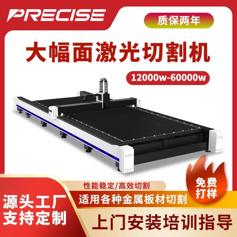 工业用12000w数控光纤割板机不锈钢金属板材激光切割机功率