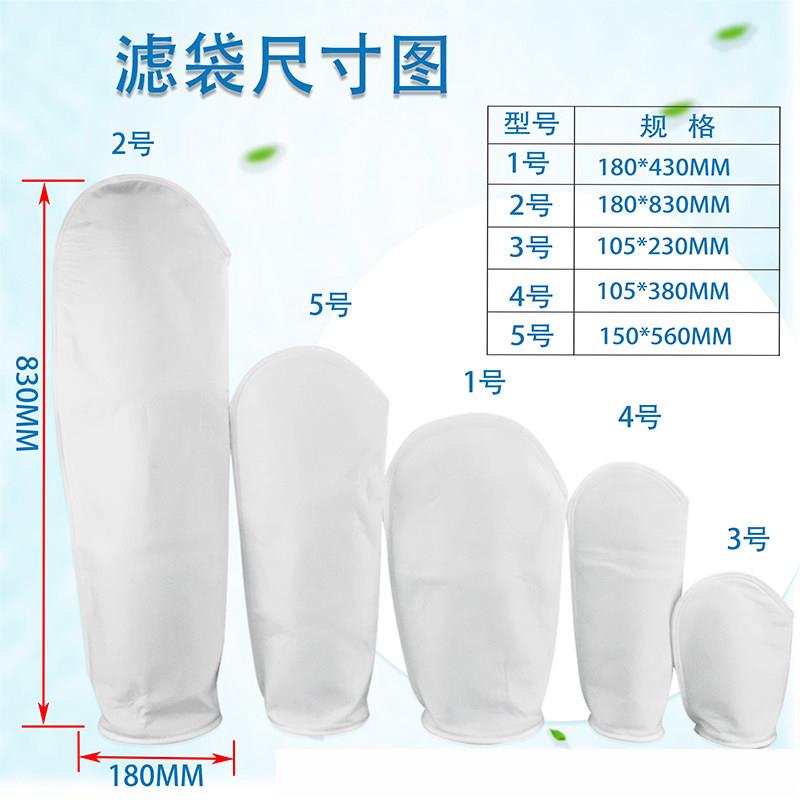 PP/PE无纺布1号2号3号4号5号液体过滤袋电泳漆柴油浴室污水过滤袋
