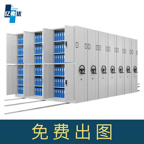 智能密集柜档案室电动密集架手摇移动档案柜文件资料凭证柜病案柜