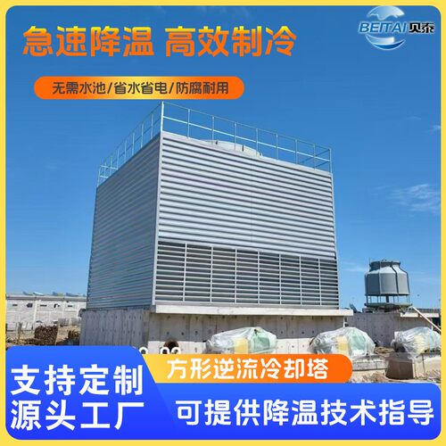 玻璃钢方形冷却塔低噪横流式循环冷水塔工业设备降温用方形冷却塔