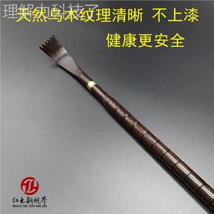 红木不求人痒挠 背部抓痒挠 沉木水乌实18294木全身挠痒痒痒器神