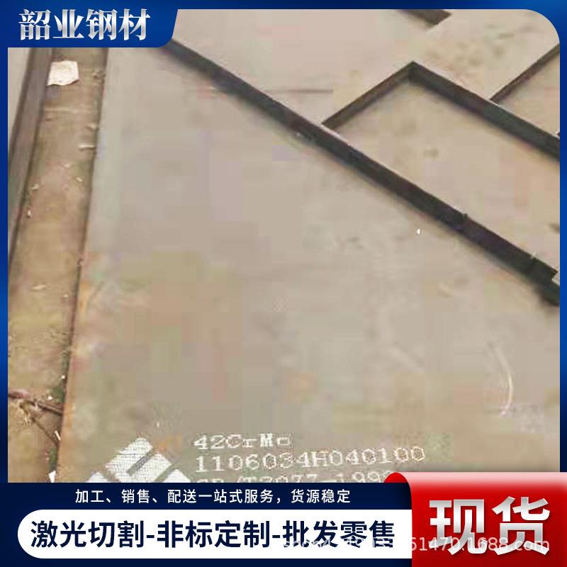 42CrMo合金钢板5#厚板零切铁板热轧A3建筑结构钢用板低合金钢板